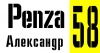 ������ ��� Penza-58